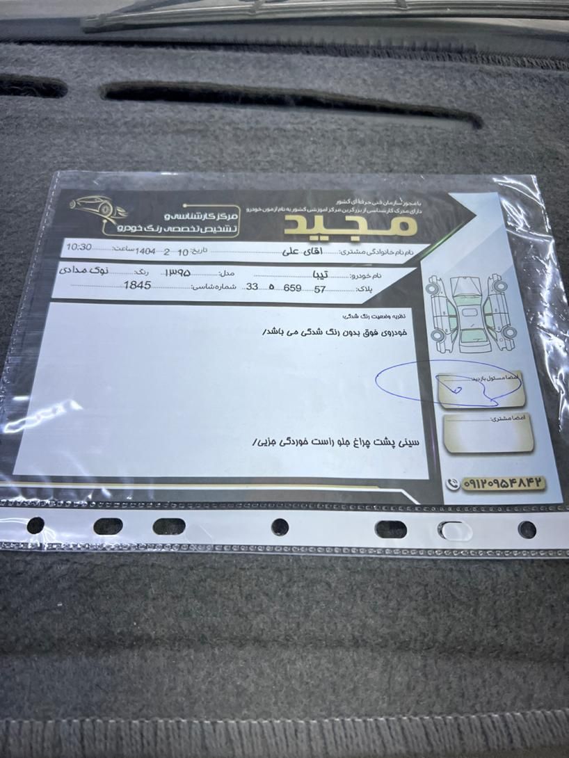 تیبا صندوق دار SX - 1395