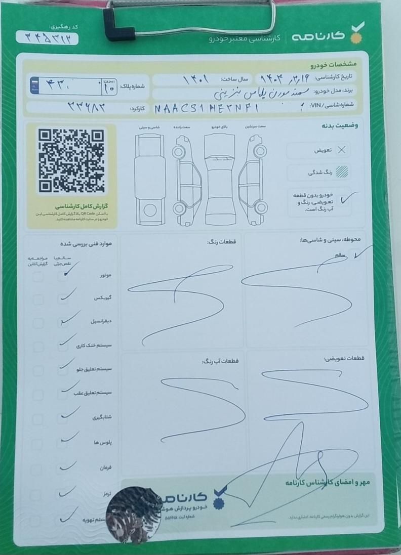 سمند سورن پلاس EF7 بنزینی - 1401