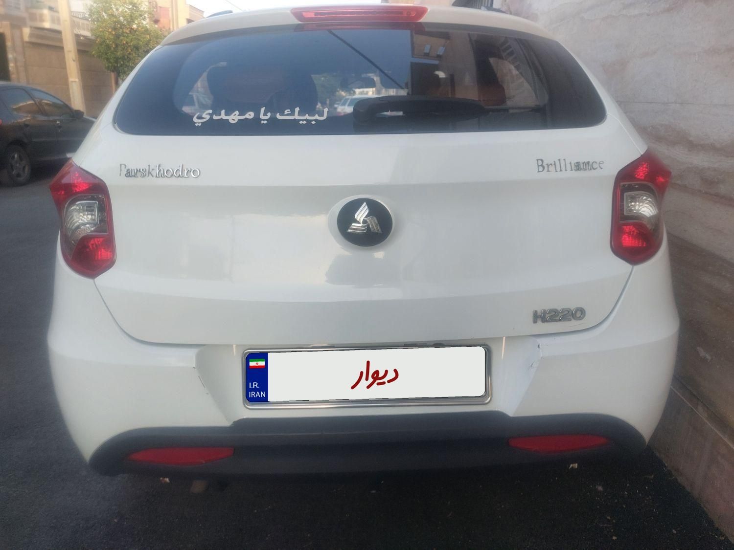 خودرو برلیانس، H220 آگهی ann_17847482