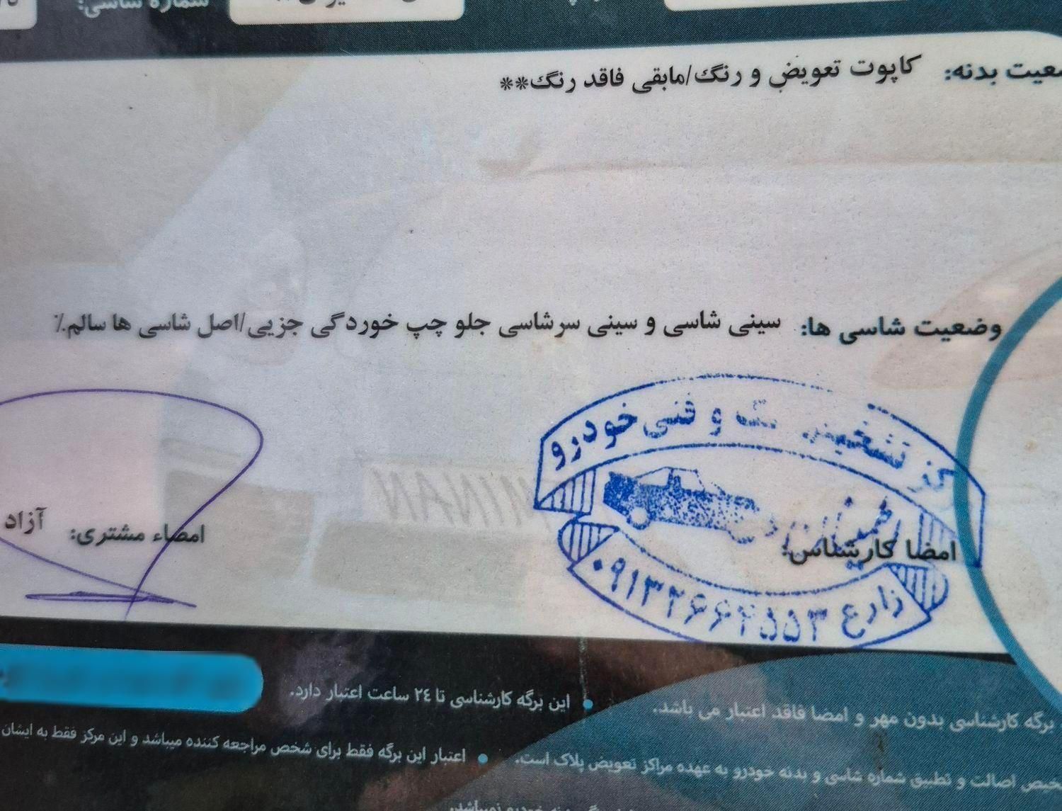 پژو 405 SLX بنزینی TU5 - 1399