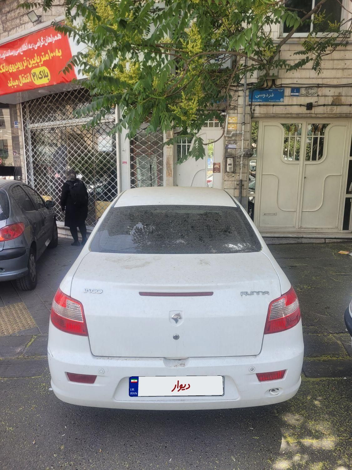 رانا LX - - 1394