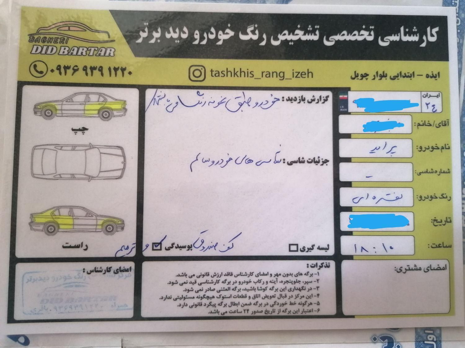 پراید صبا دنده‌ای - 1388