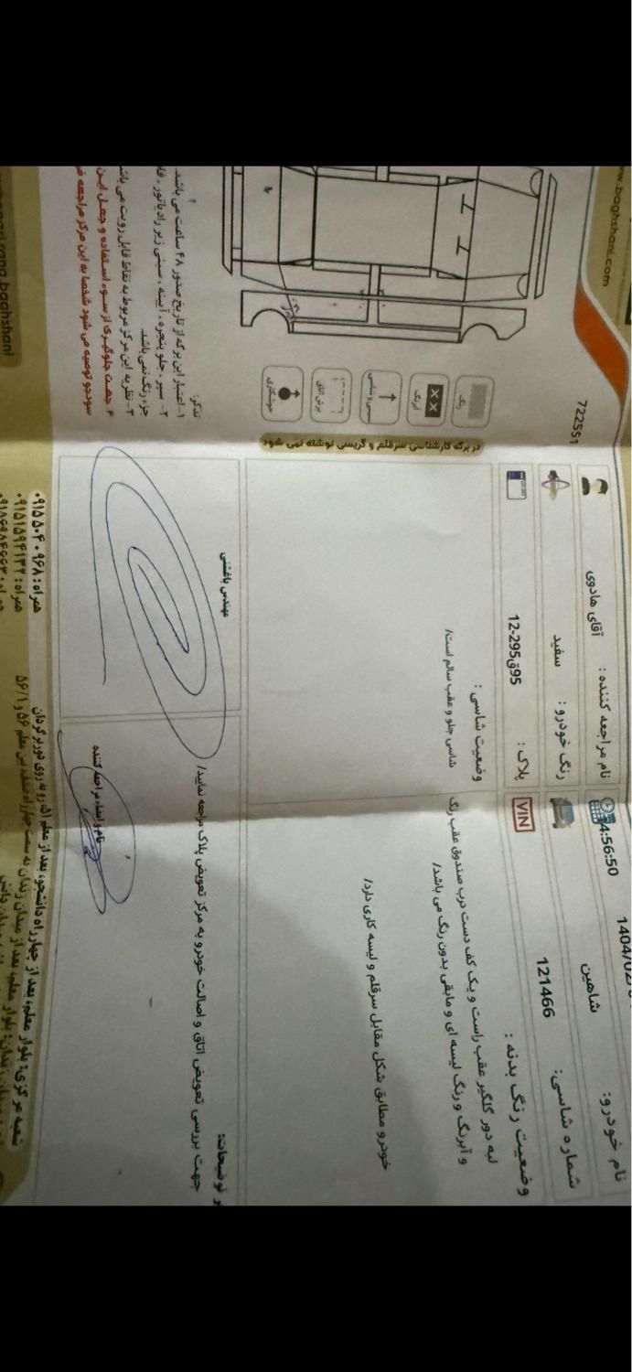 شاهین G دنده ای - 1403