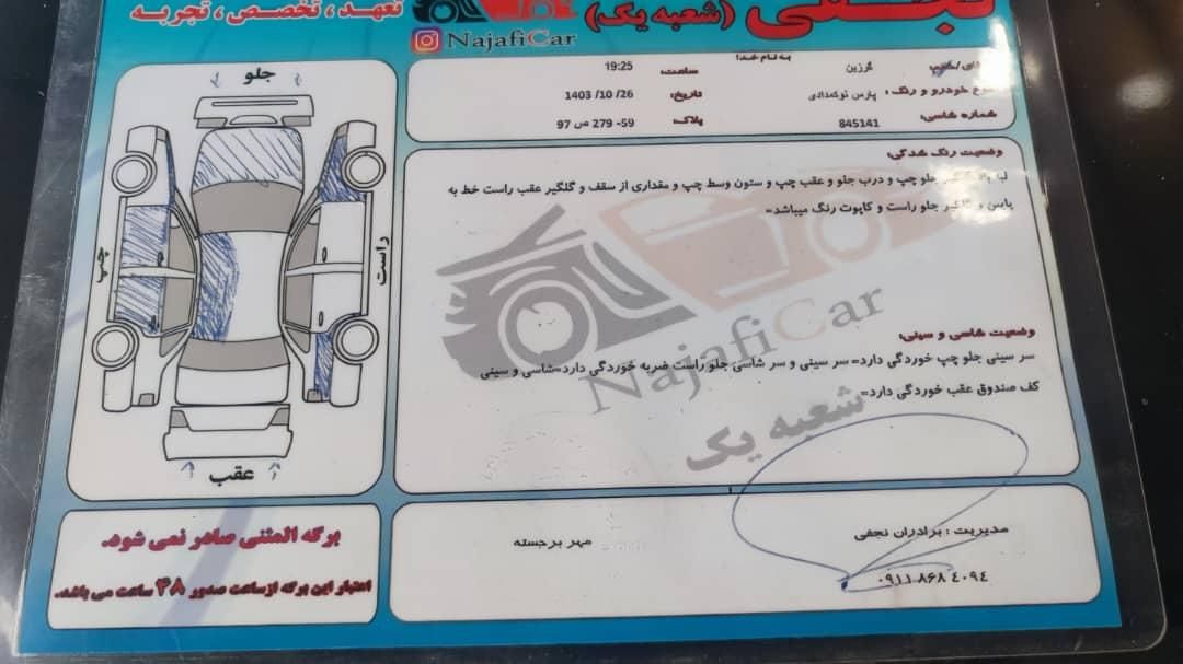 پژو پارس XU7ساده - 1393