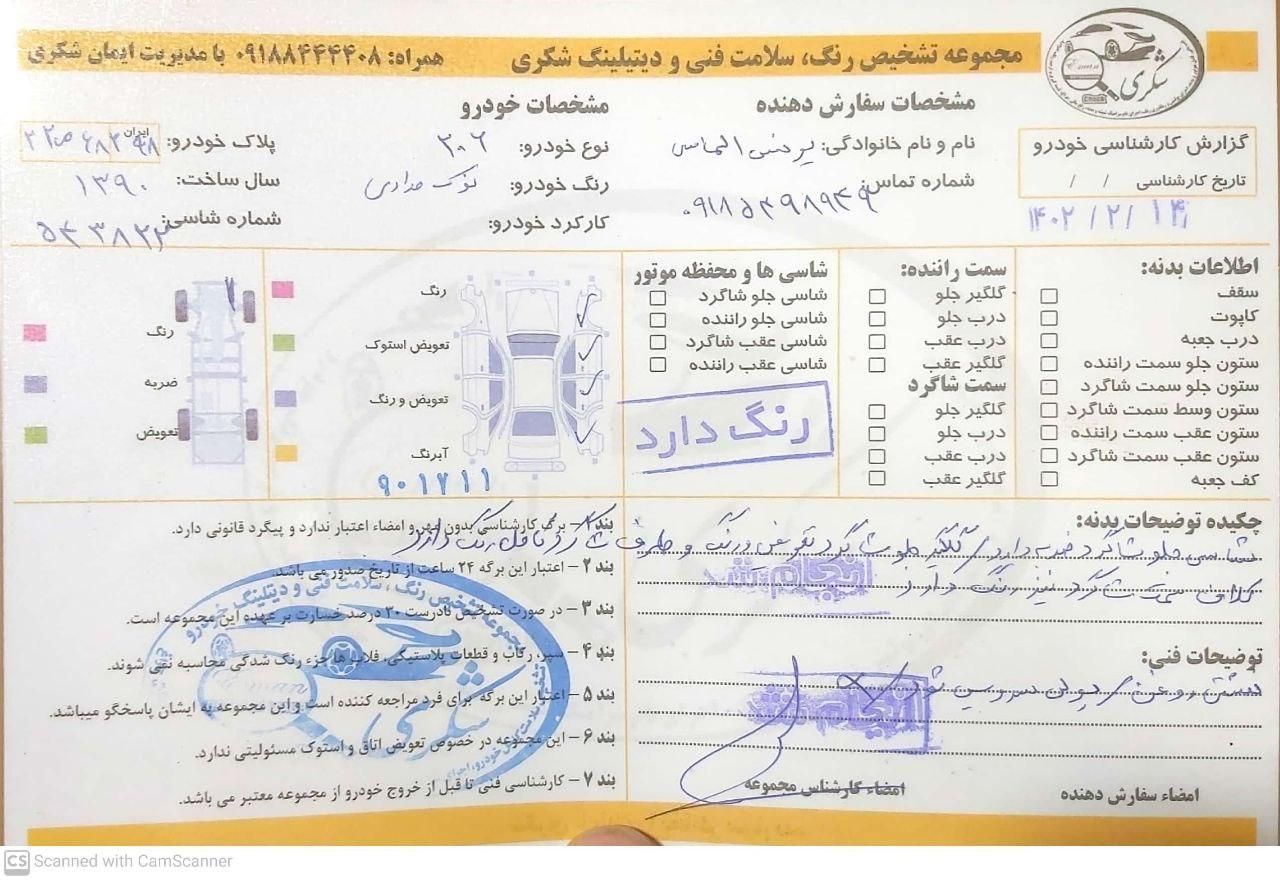 پژو 206 تیپ 2 - 1390