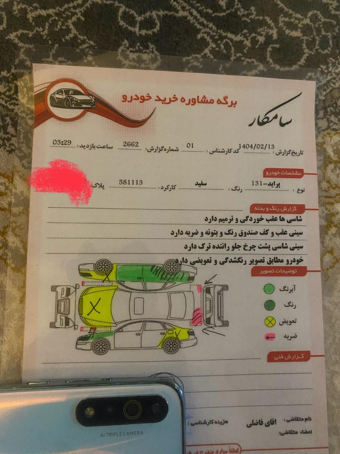 خودرو پراید، 131 آگهی ann_17848201