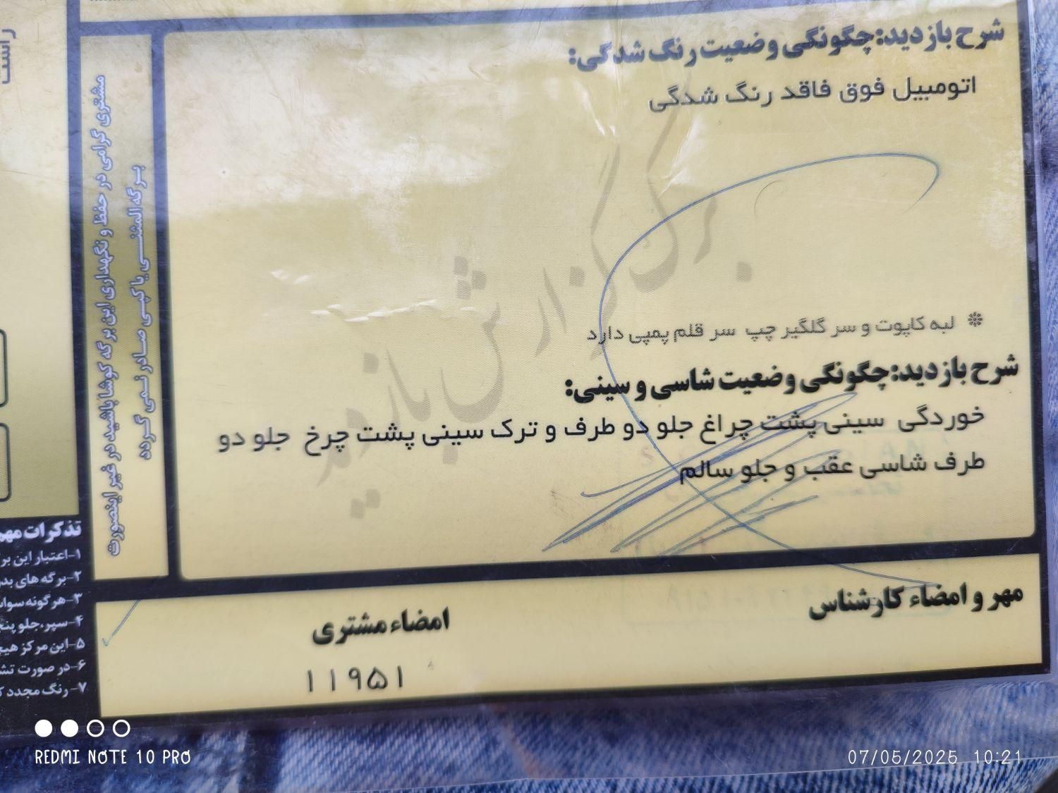 تیبا 2 SX - 1395