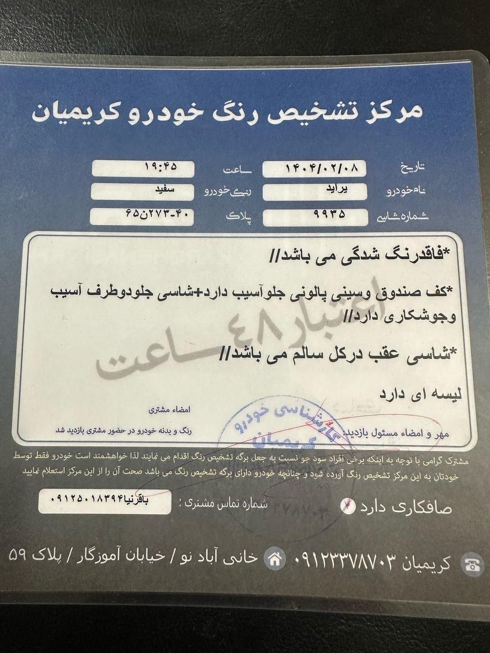 پراید 131 SE - 1398
