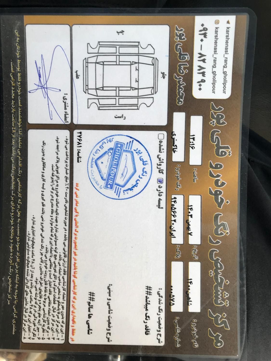 خودرو شاهین، G آگهی ann_17848819