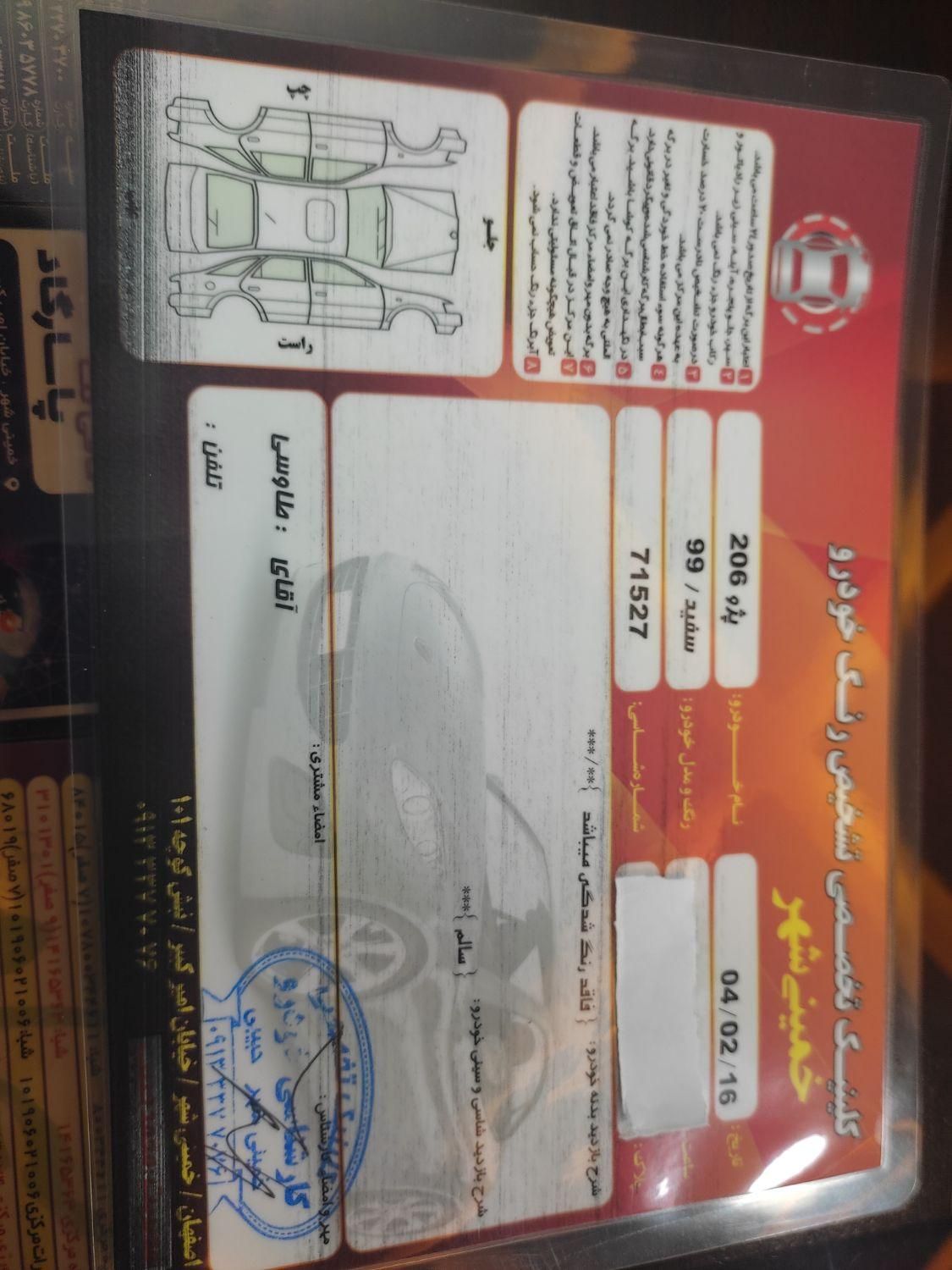 تیبا 2 EX - 1401