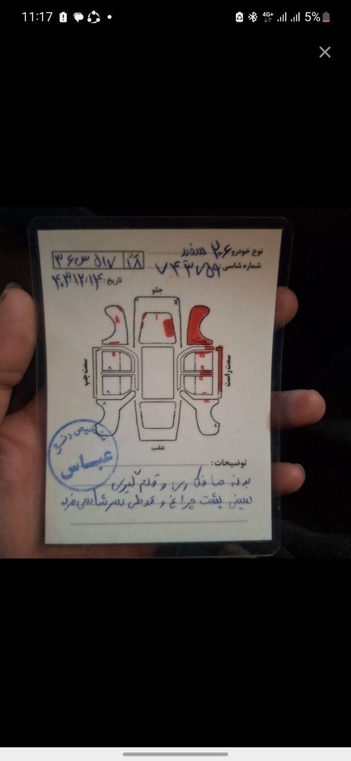 پژو 206 تیپ 2 - 1398