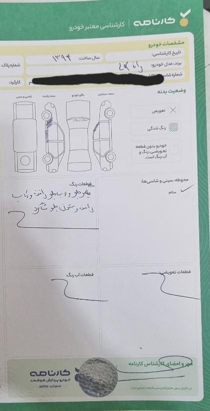 رانا LX - - 1394