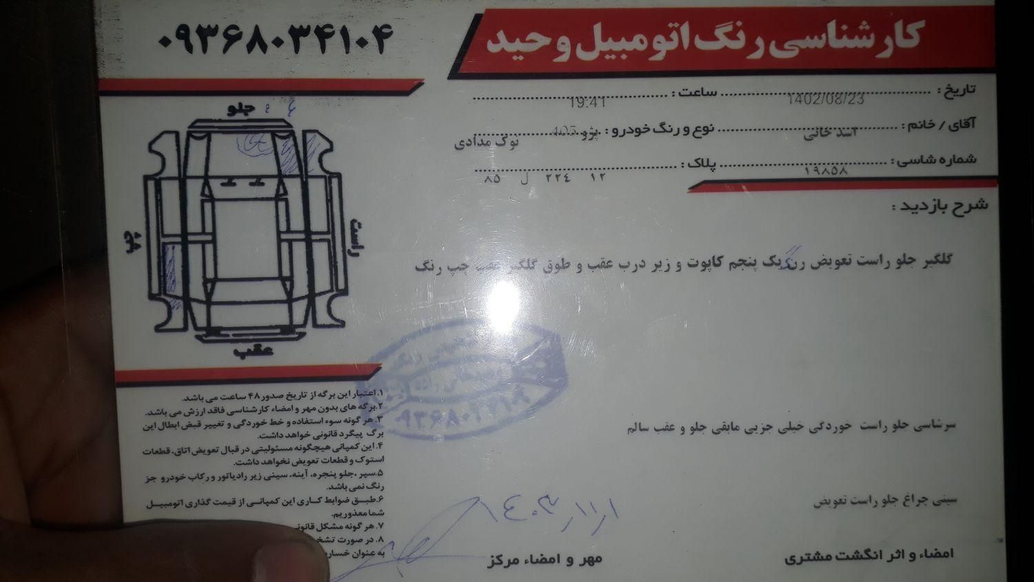 پژو 405 GLX - دوگانه سوز - 1396