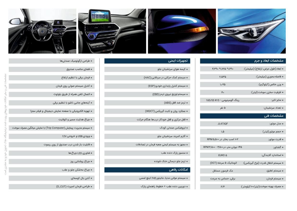 فردا 511 اتوماتیک - 2025