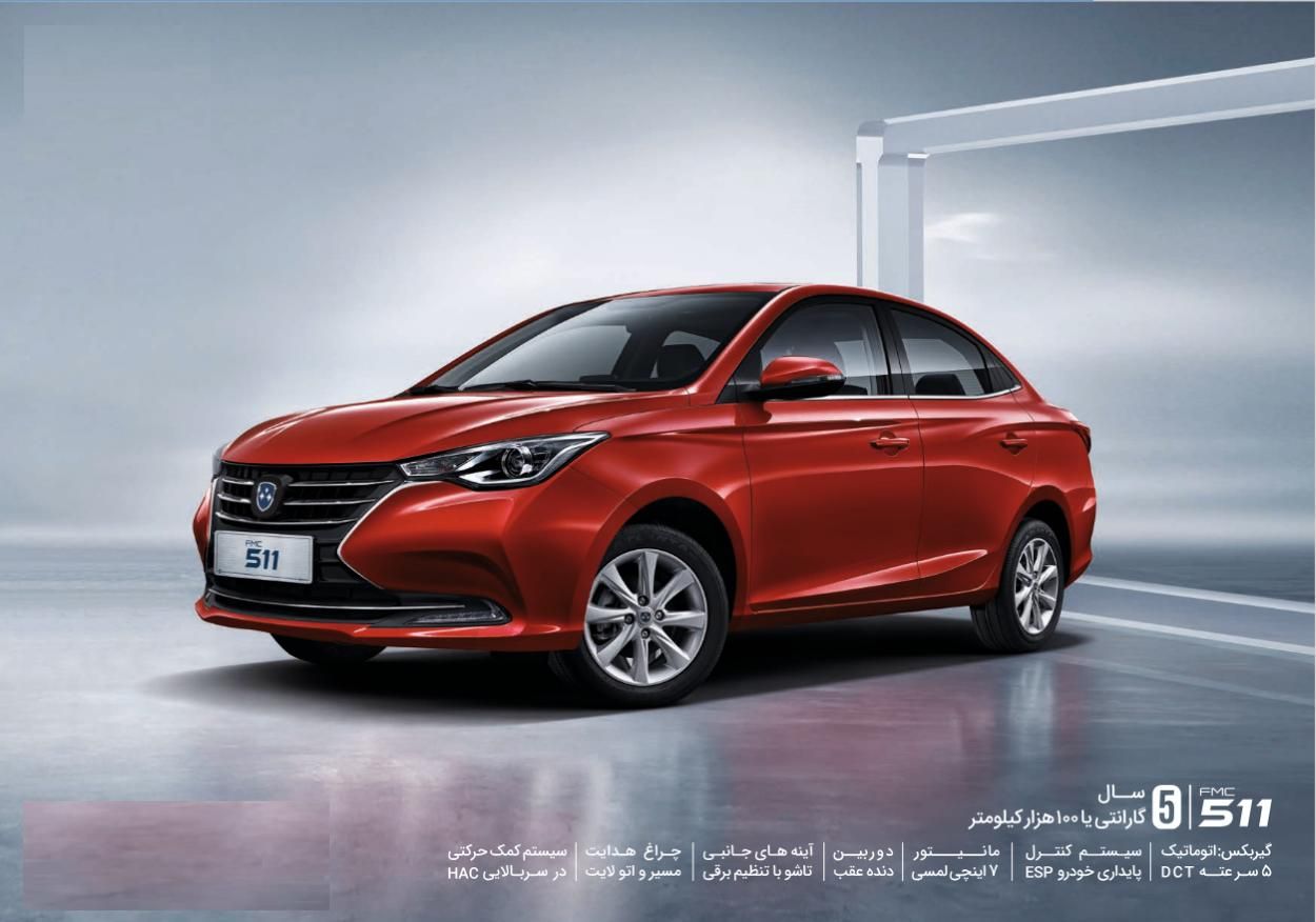 خودرو فردا، 511 آگهی ann_17849245