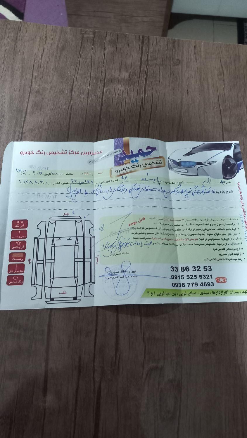 پراید 131 EX - 1394
