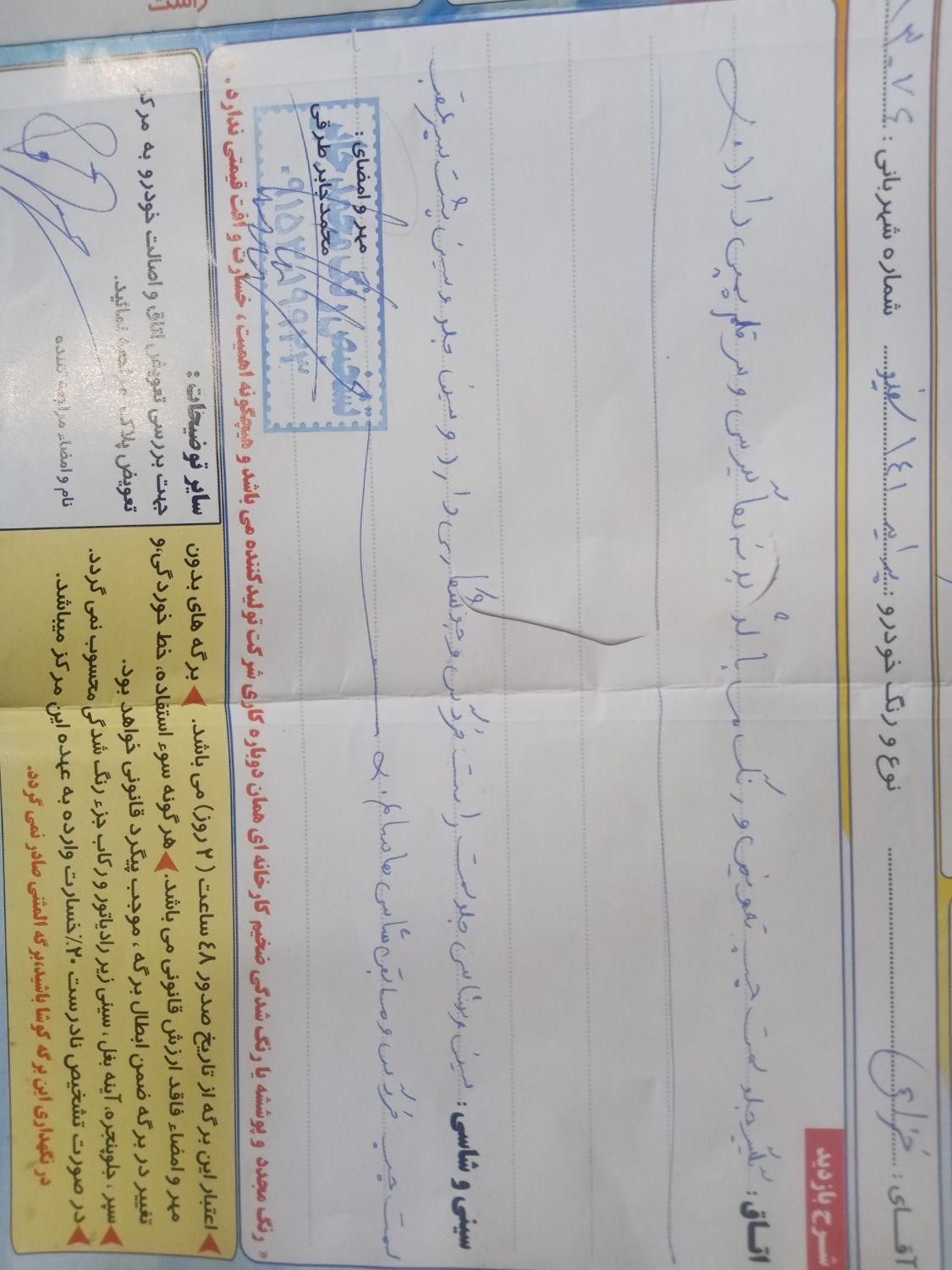 پراید 141 SE - 1392