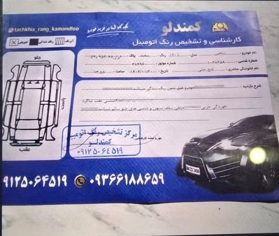 شاهین G دنده ای - 1401