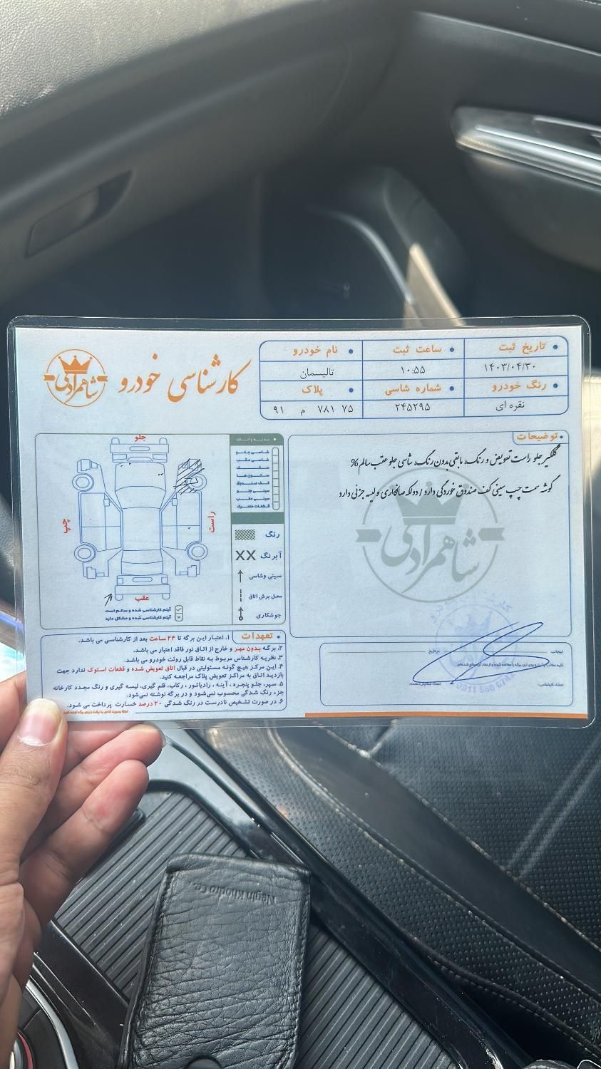 رنو تالیسمان E3 - 2017