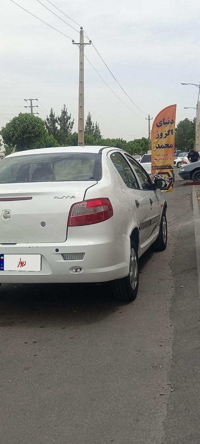 رانا EL - - 1391