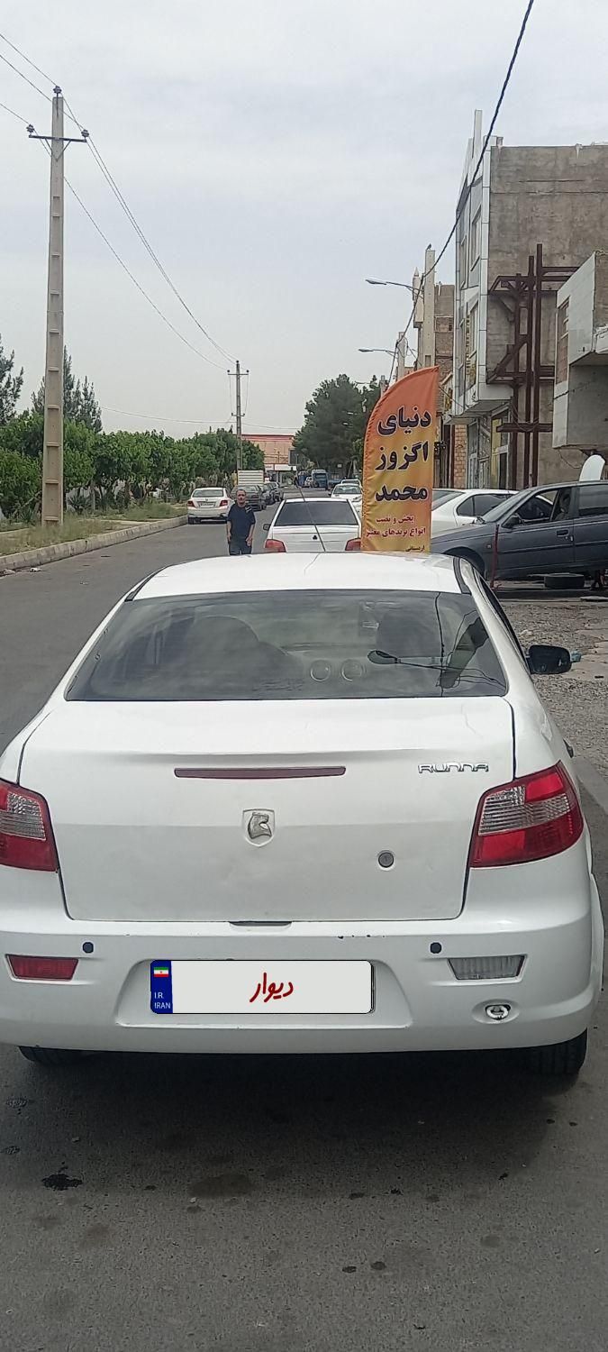 رانا EL - - 1391
