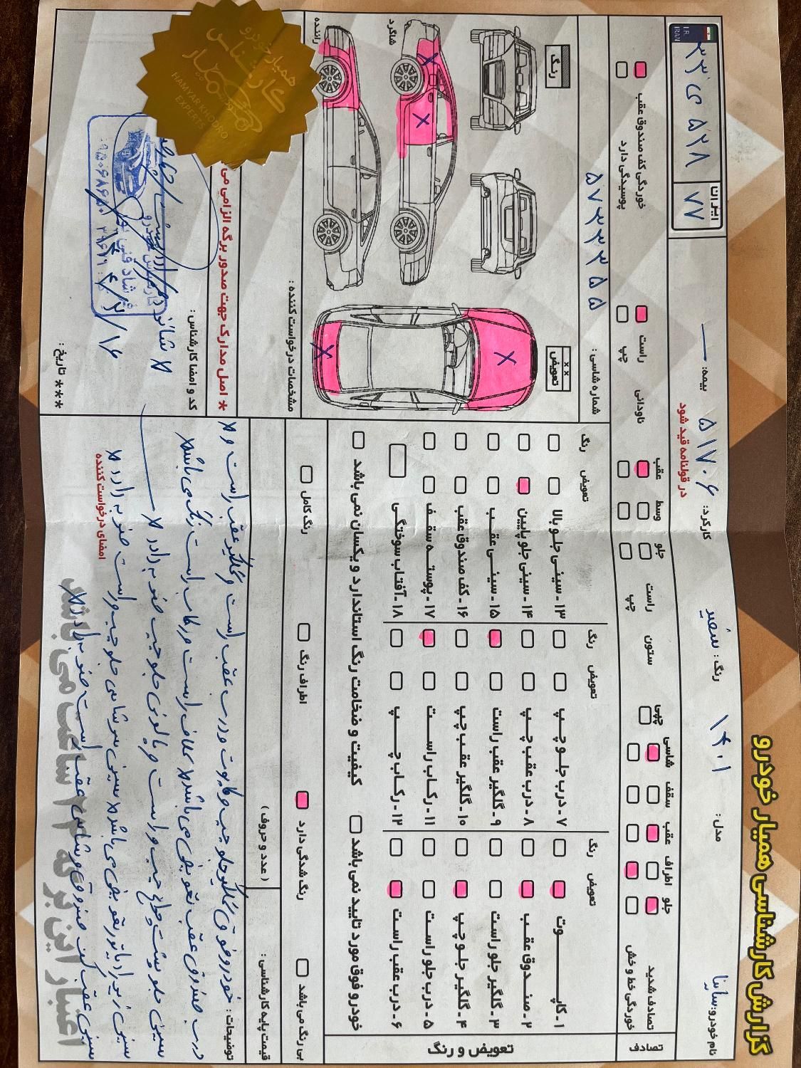 ساینا S دنده ای بنزینی - 1401