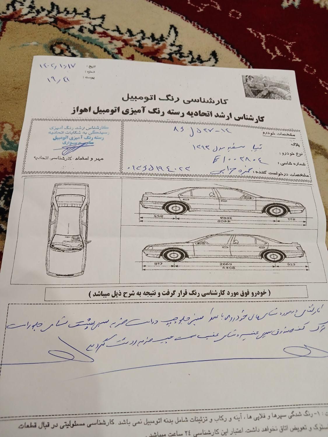 تیبا 2 EX - 1393