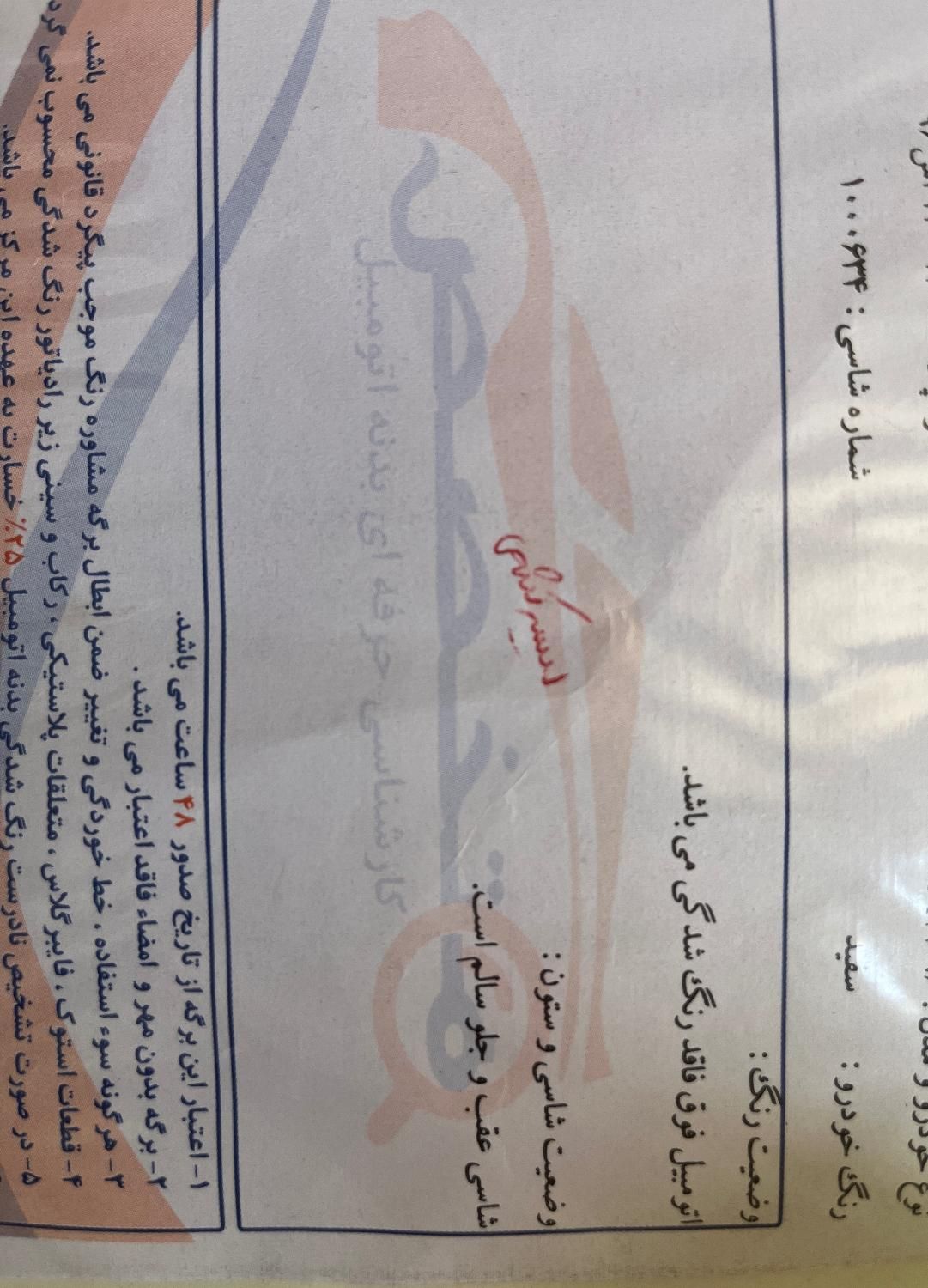 خودرو ام وی ام، X22 آگهی ann_17851539
