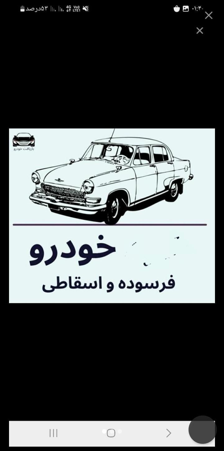 خودرو پراید، صبا آگهی ann_17851569
