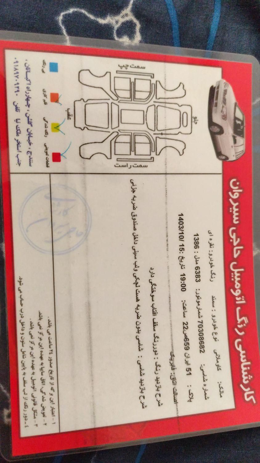 سمند X7 بنزینی - 1386