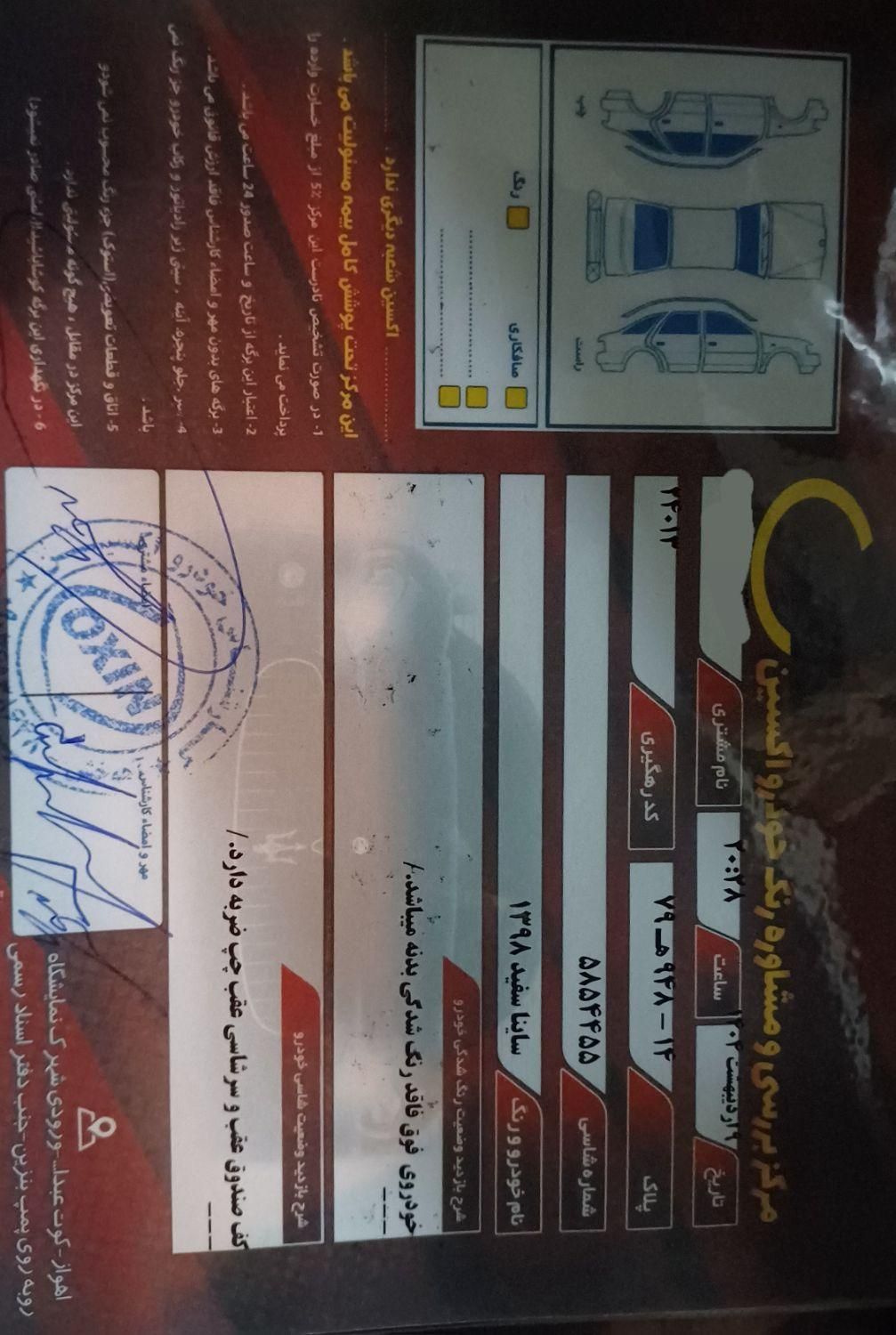 ساینا EX دنده‌ای - - 1398
