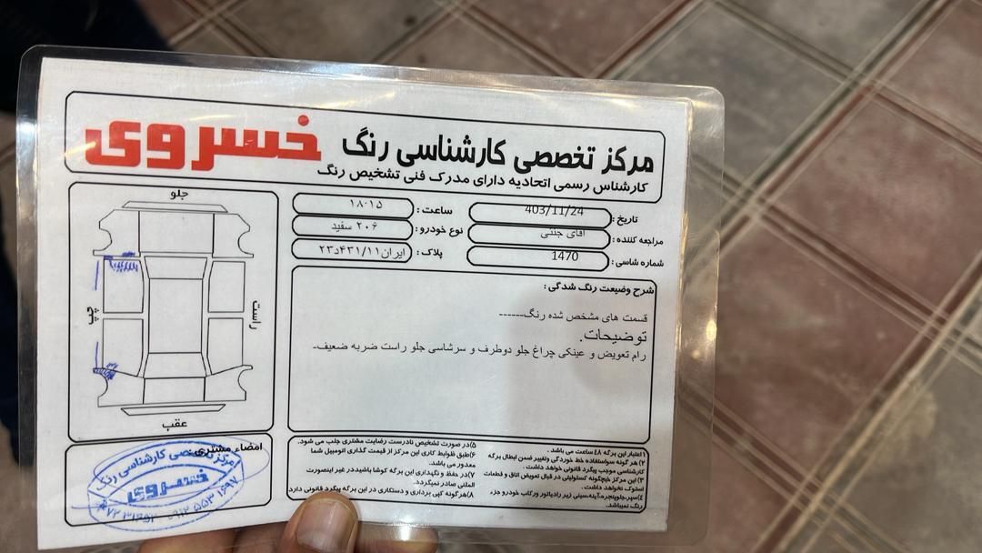 پژو 206 تیپ 2 - 1397