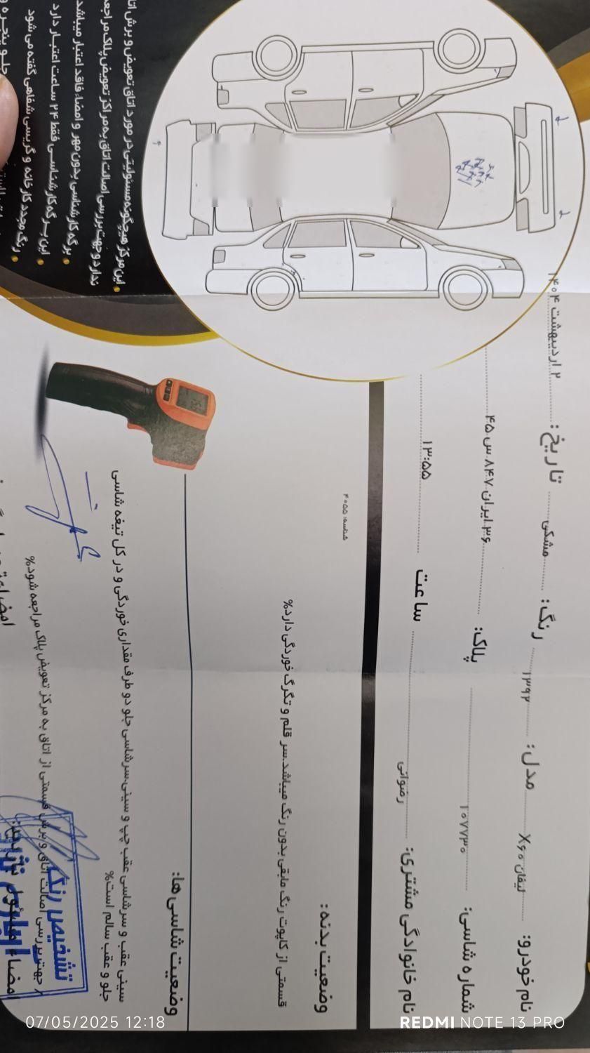 لیفان X60 دنده‌ای - 2013