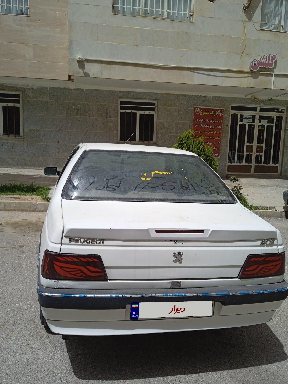 پژو 405 GLX - 1379
