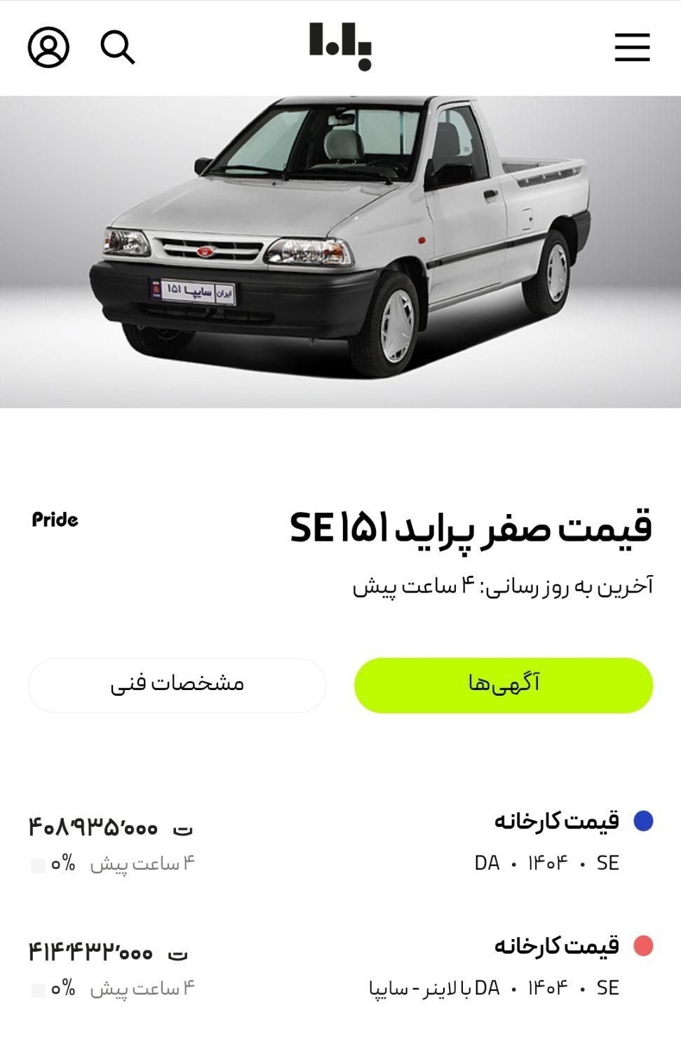 پراید 151 SE - 1402