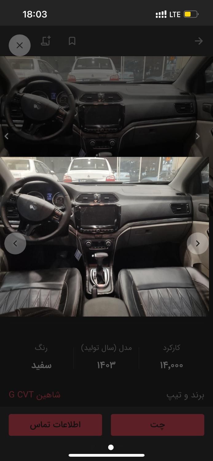 خودرو شاهین، G آگهی ann_17852466