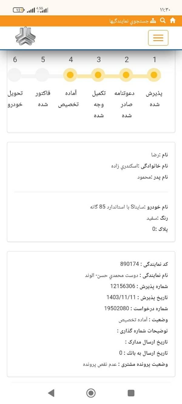 خودرو ساینا، S آگهی ann_17852626