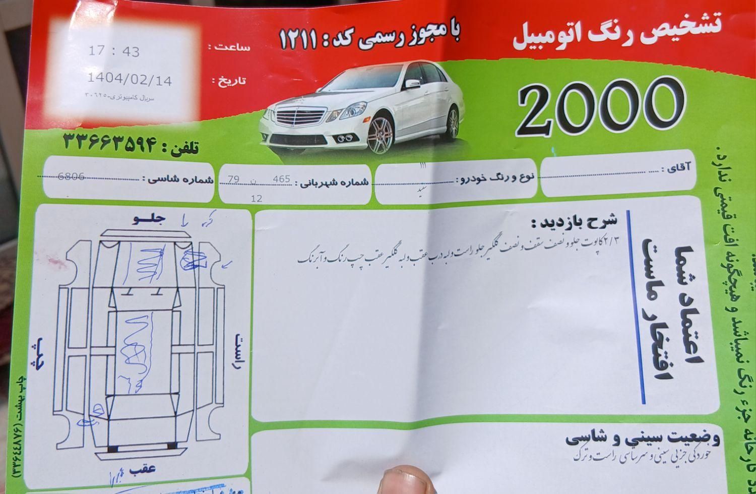 پراید 111 SE - 1395
