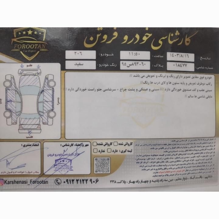 پژو 206 تیپ 2 - 1387