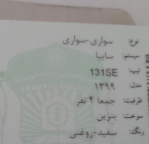 خودرو پراید، 131 آگهی ann_17853051