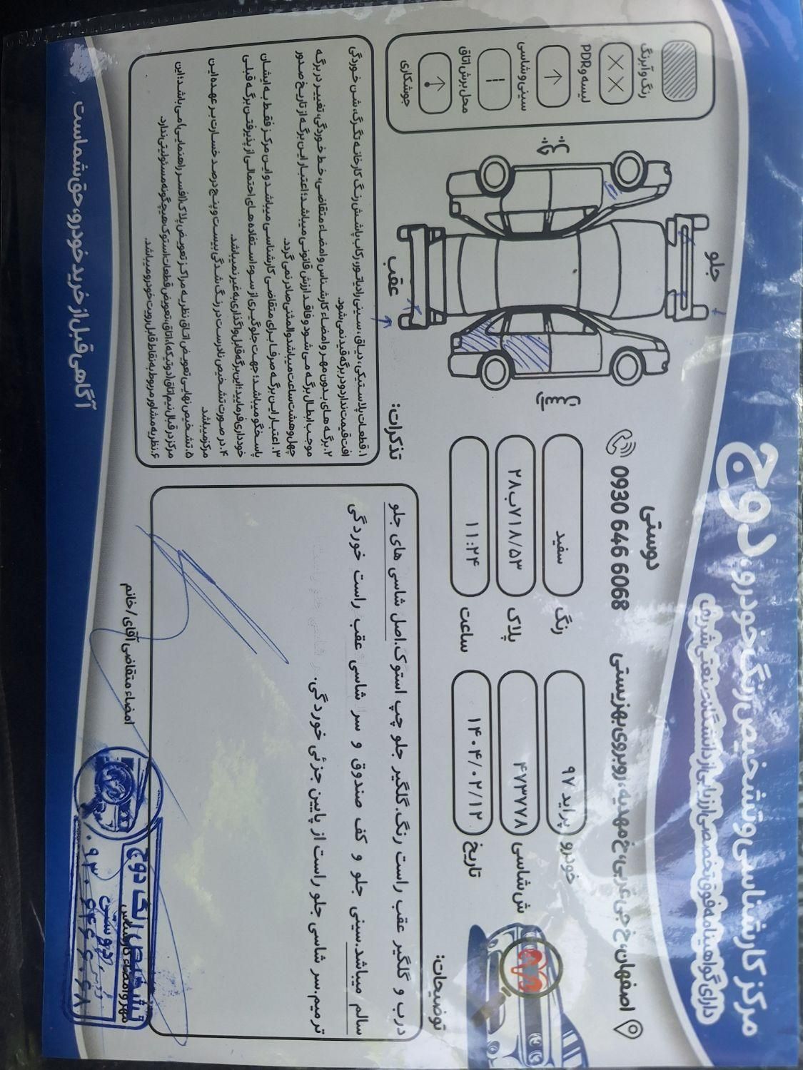 پراید 131 SE - 1397