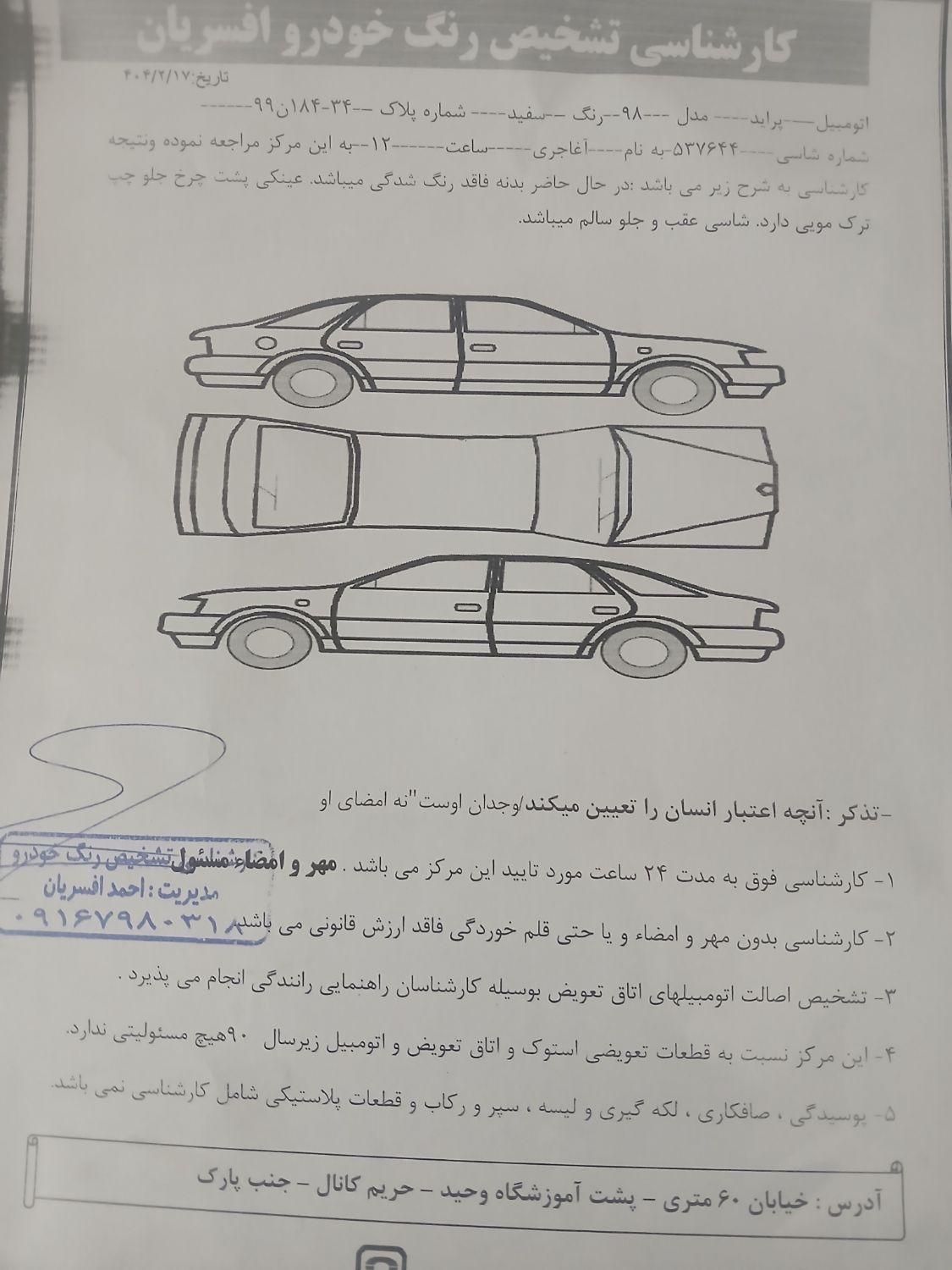 پراید 131 SE - 1398