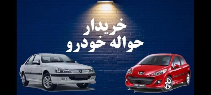 خودرو پژو، 207 آگهی ann_17853461
