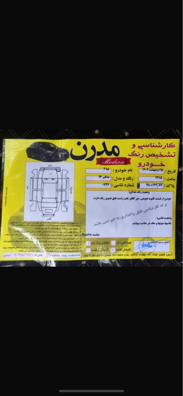 تیبا 2 EX - 1396