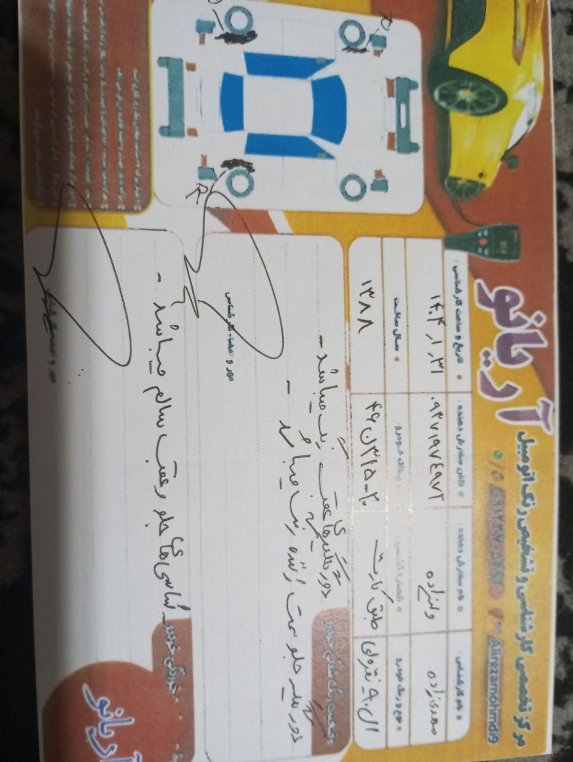 رنو تندر 90 E2 - 1389