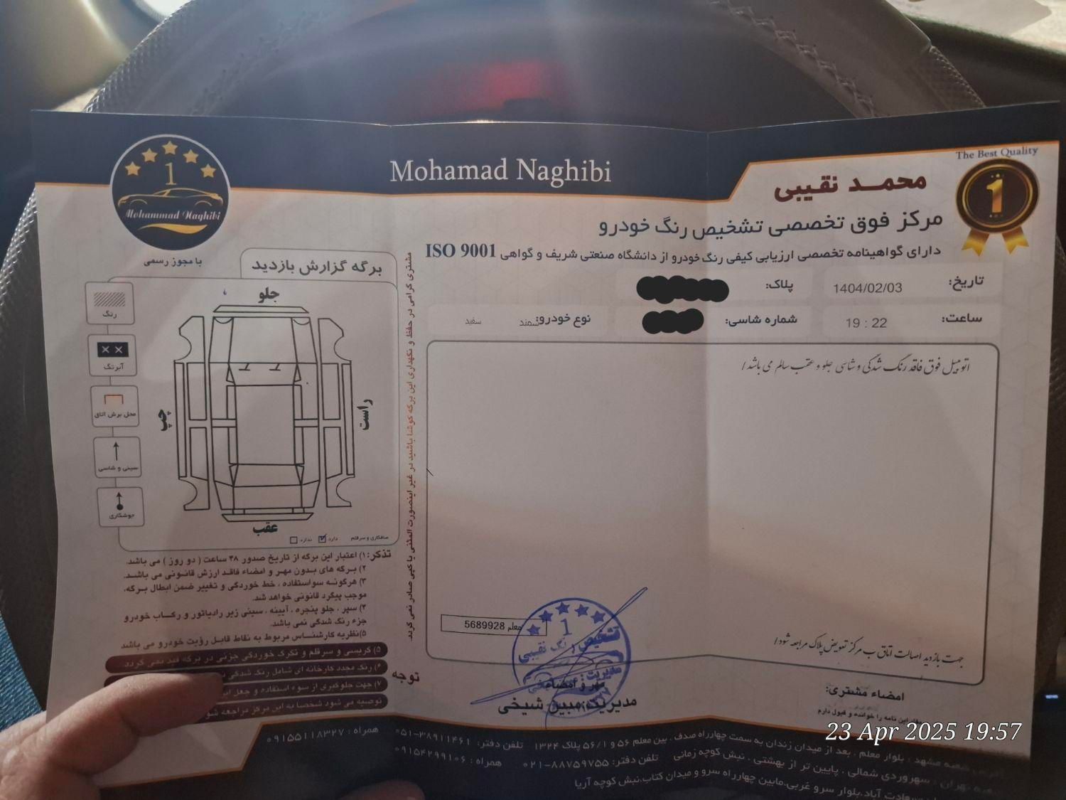 سمند LX EF7 دوگانه سوز - 1400