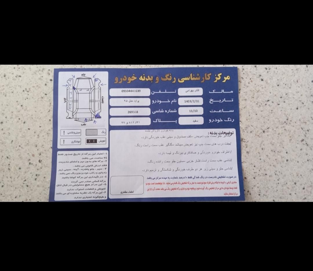 پراید 131 SE - 1395