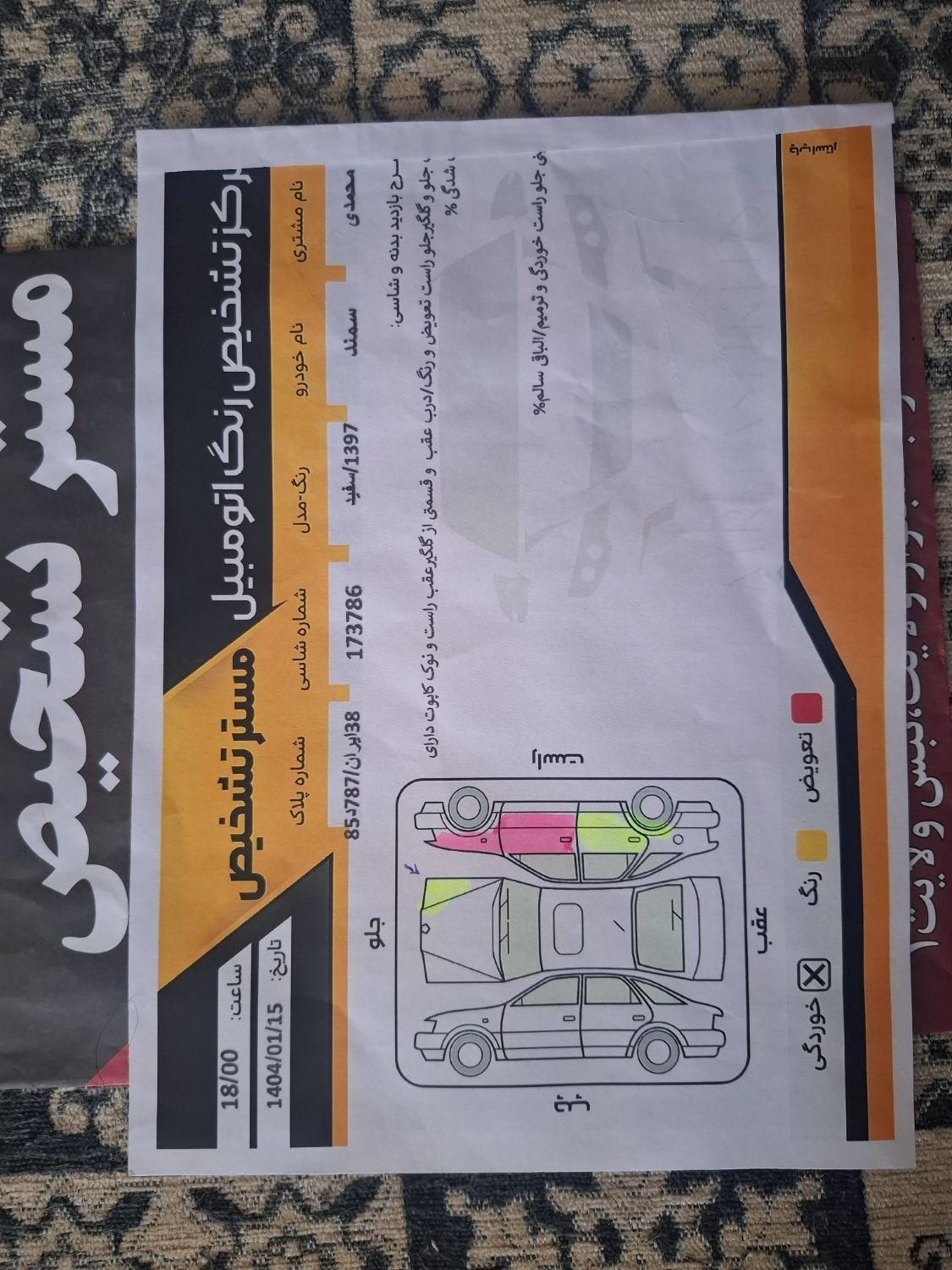 خودرو سمند، LX آگهی ann_17853694