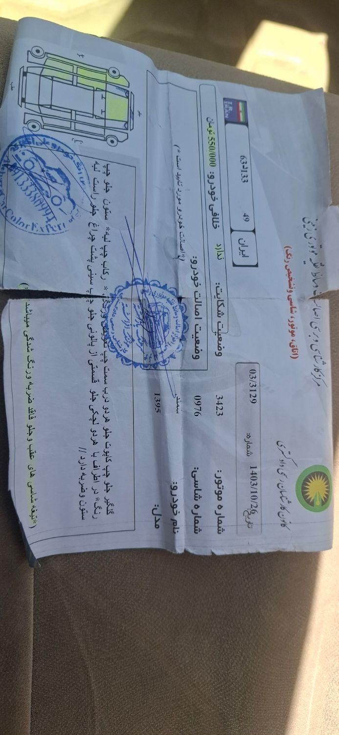 سمند LX EF7 دوگانه سوز - 1395