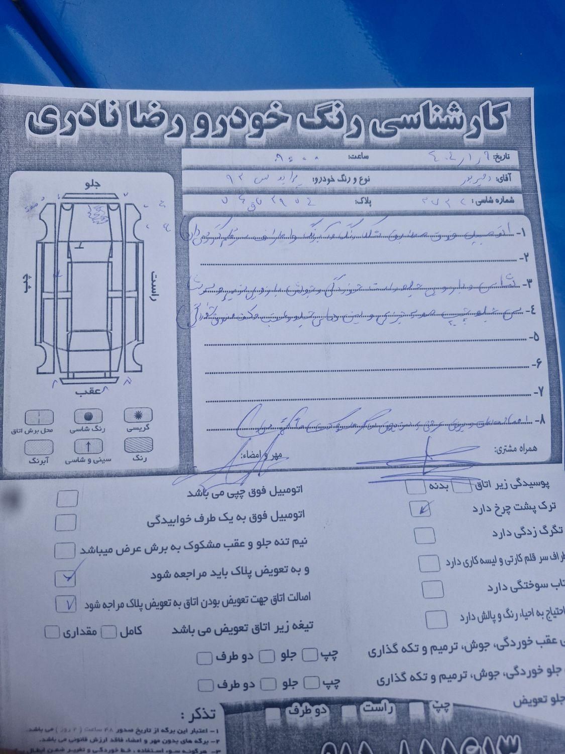 پراید 131 LE - 1392